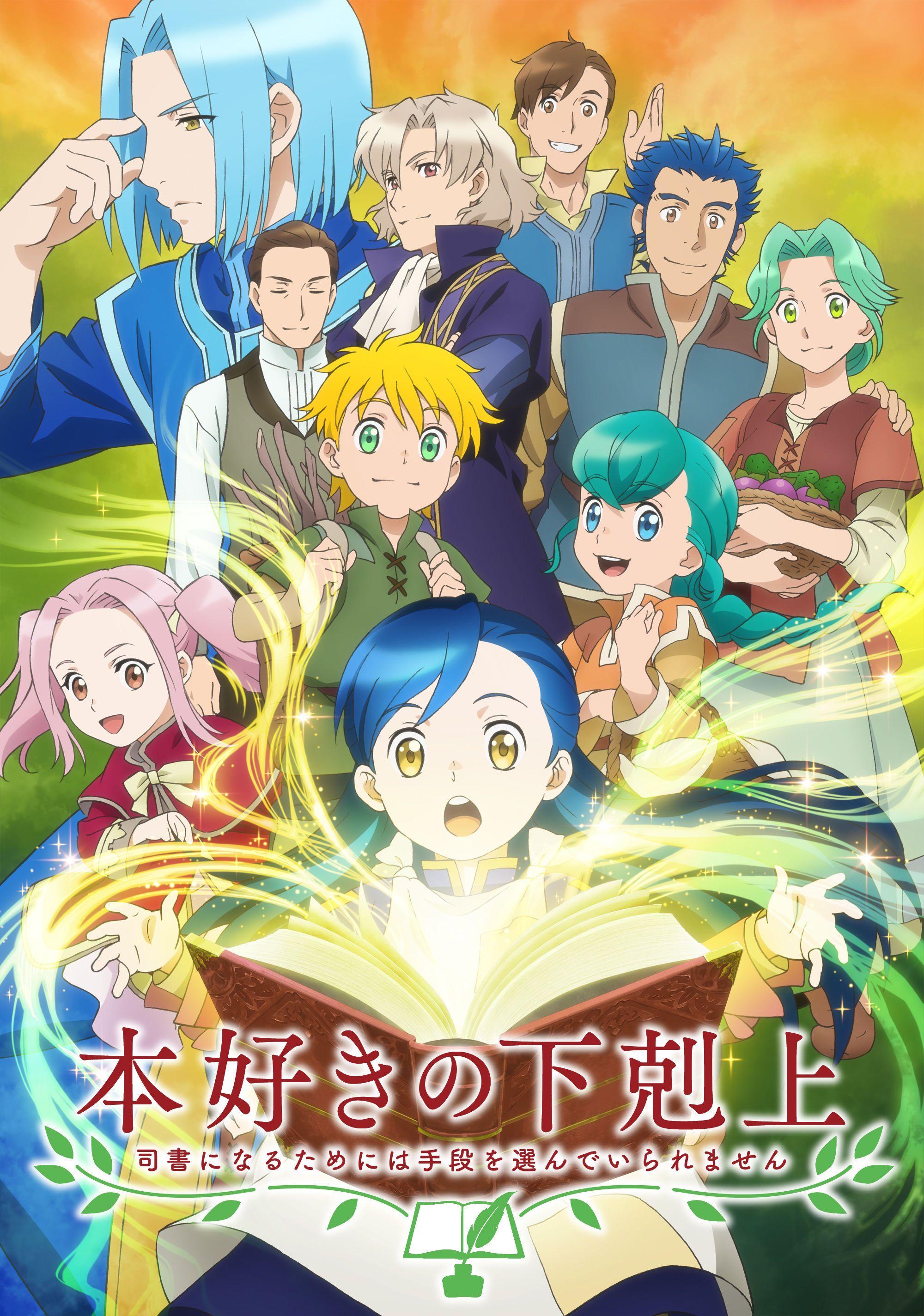 2000x2848 Honzuki no Gekokujou: Shisho ni Naru Tame ni wa Shudan wo Erandeiraremasen