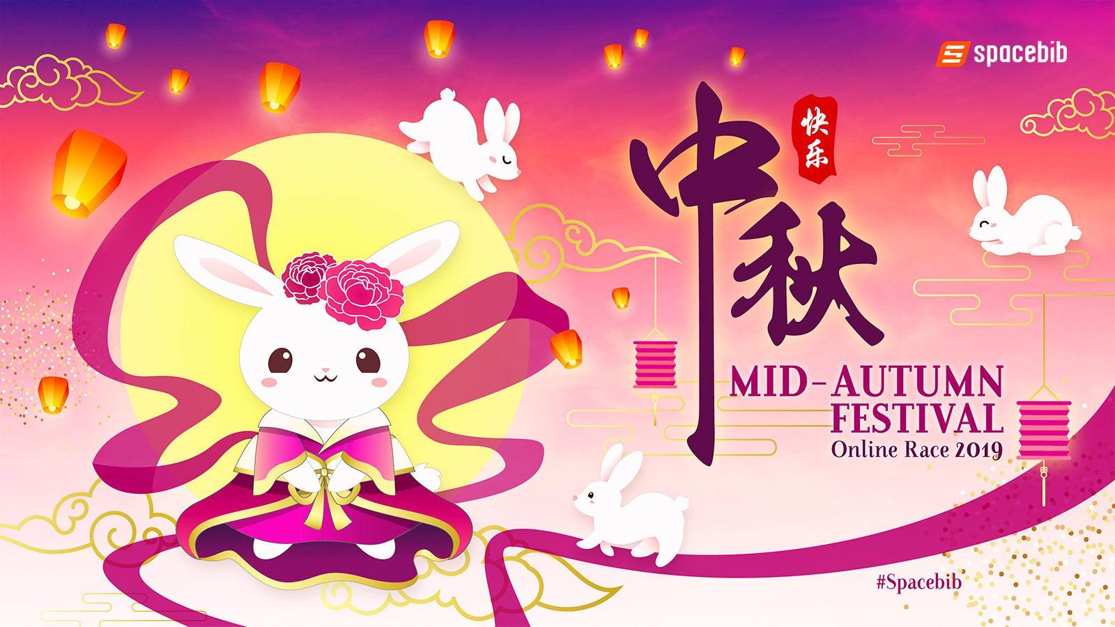 1600x900 Mid Autumn Festival Online Race 2019