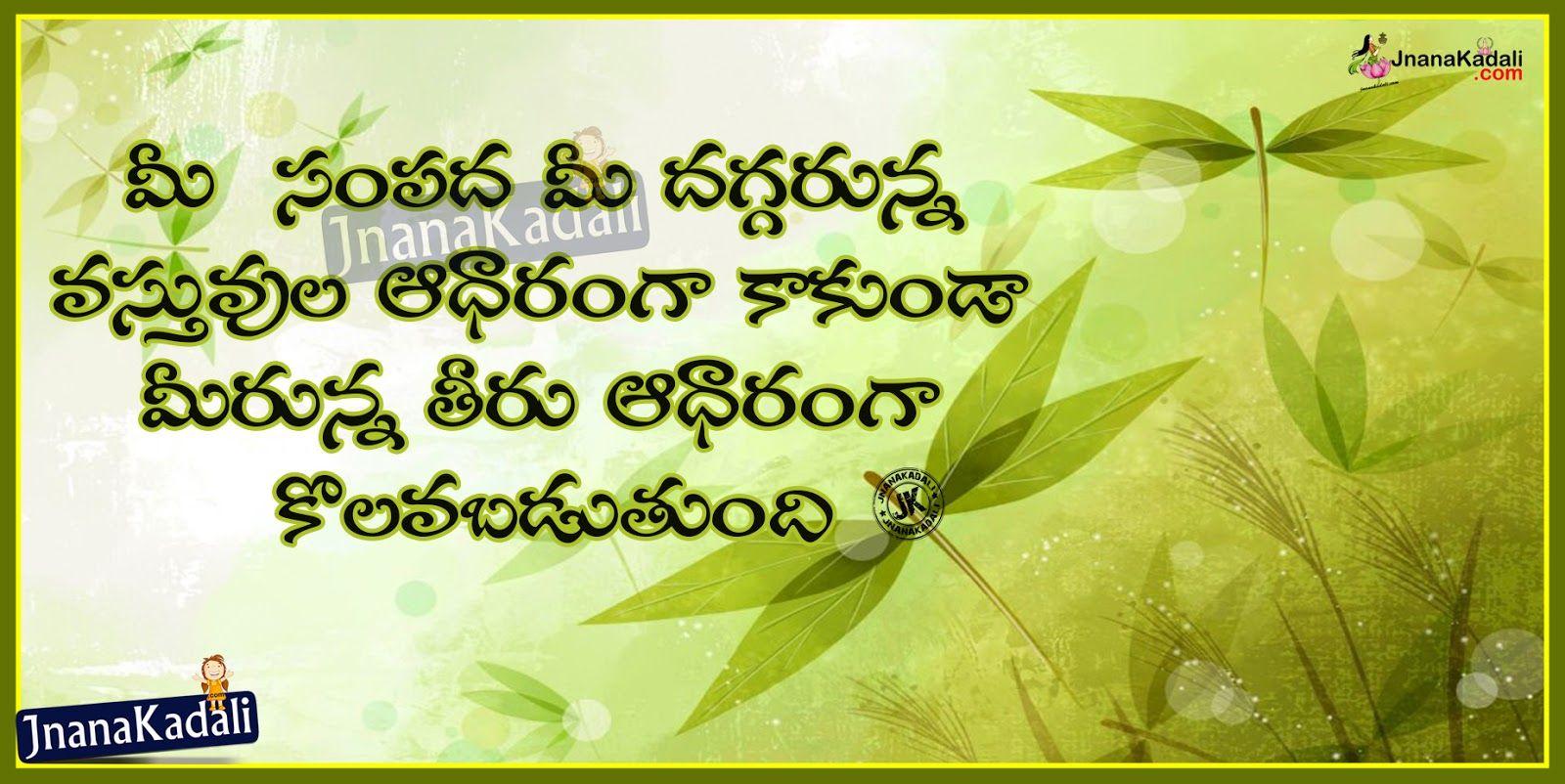 1600x802 Best Telugu Sayings & Quotations about Beauty with Wallpaper. JNANA KADALI.COM. Telugu Quotes. English quotes. Hindi quotes. Tamil quotes. Dharmasandehalu