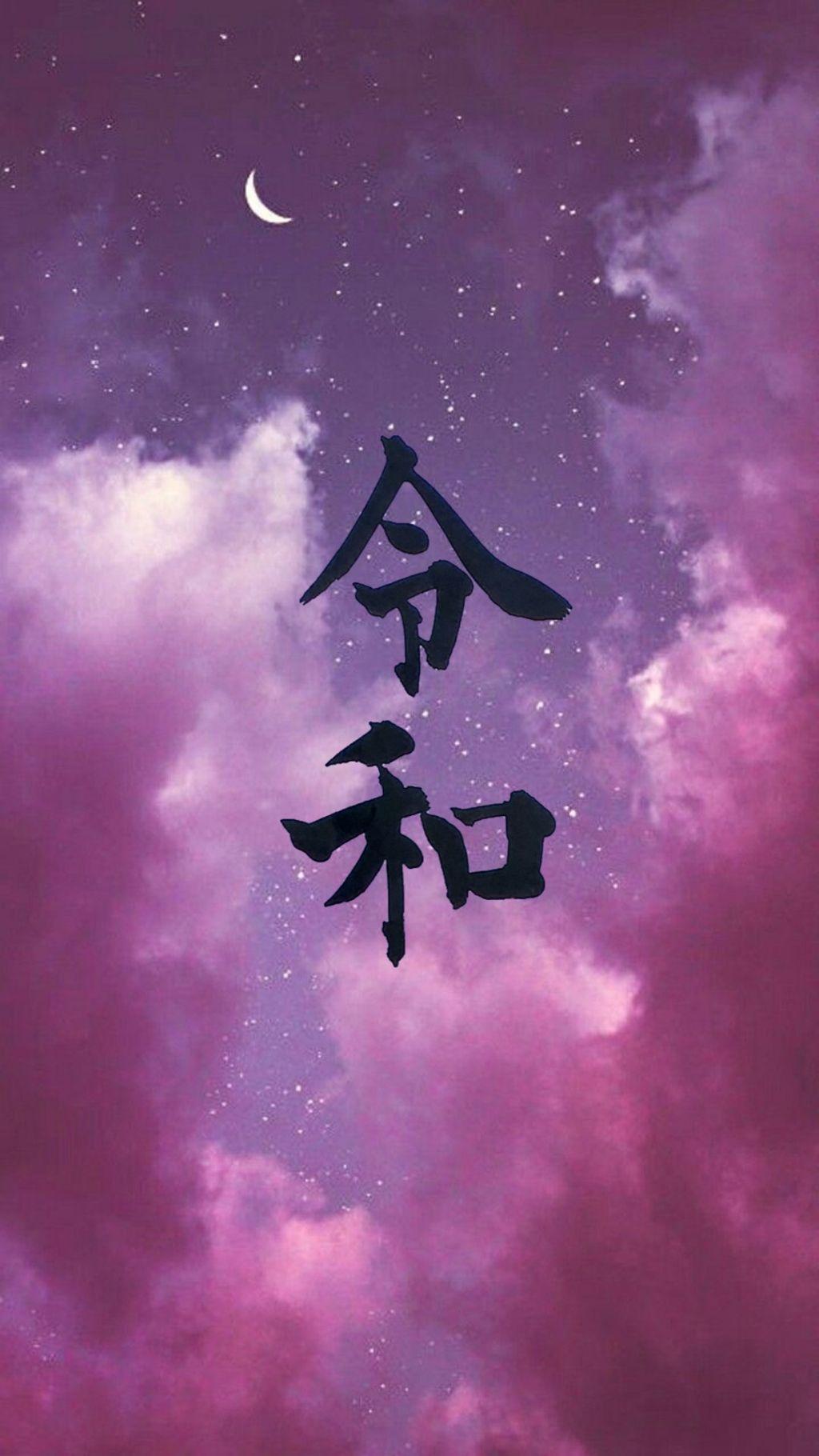 Purple Japanese Wallpapers - Top Free Purple Japanese Backgrounds