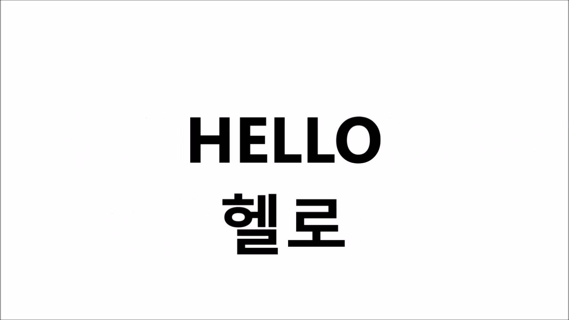 1920x1080 Những Từ Tiếng Hàn Bạn Có Thể Sử Dụng Trong Cuộc Sống Hàng Ngày.  PSST!  PH: Của bạn
