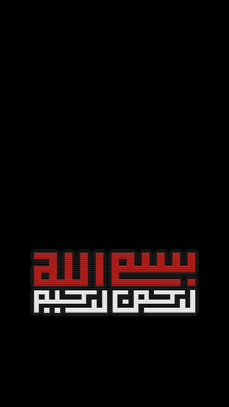 800x1422 MERDEKA, allah, bismillah, cover, indonesia, led, plus, super, tone, HD phone wallpaper