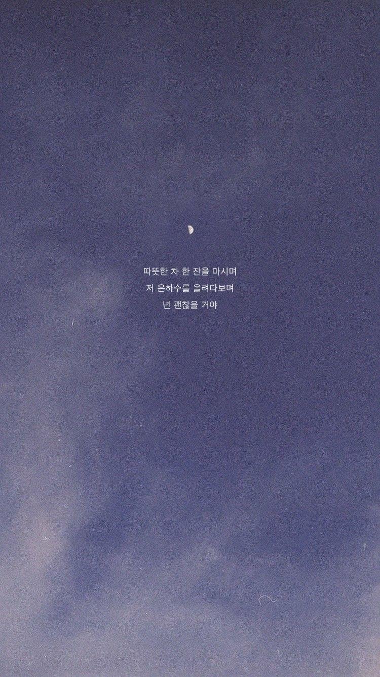 750x1334 Magic Shop 가사 배경 #bts. 가사, 노래 가사, 인용구