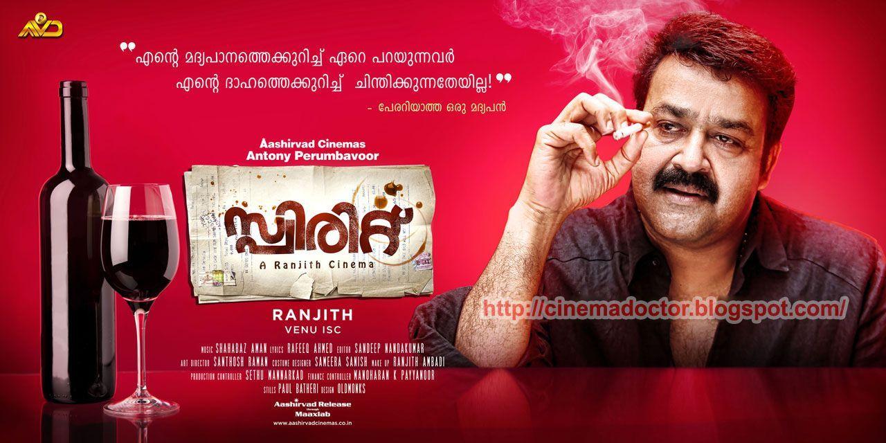 1280x640 cinema doctor: SPIRIT. MALAYALAM MOVIE. REVIEW. STILLS. POSTER. Movies, Movie wallpaper, Confessions