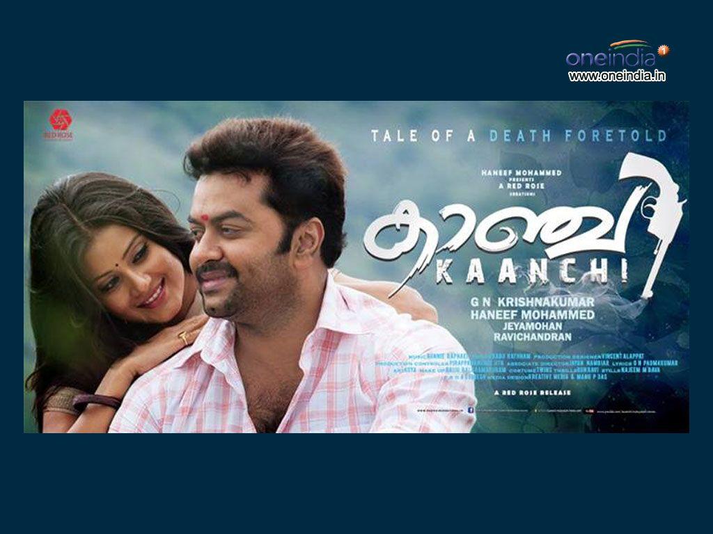 1024x768 Kaanchi HQ Movie Wallpaper. Kaanchi HD Movie Wallpaper