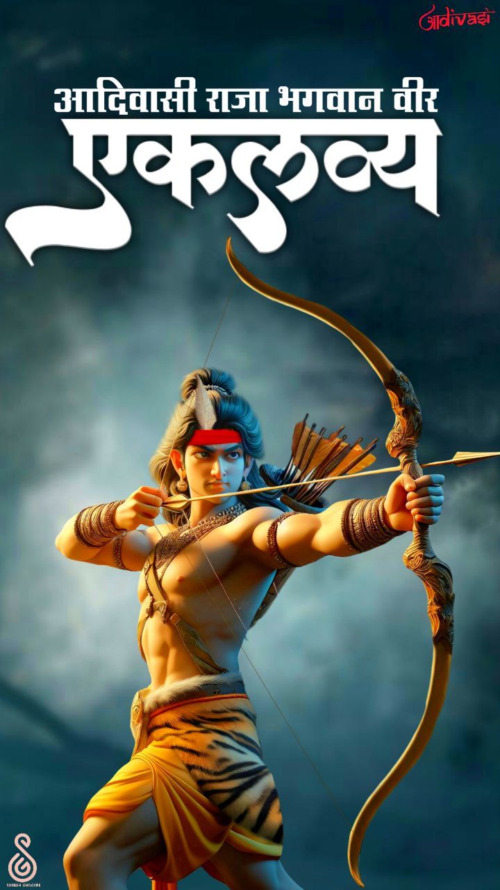 720x1280 Shaurya Veer Eklavya