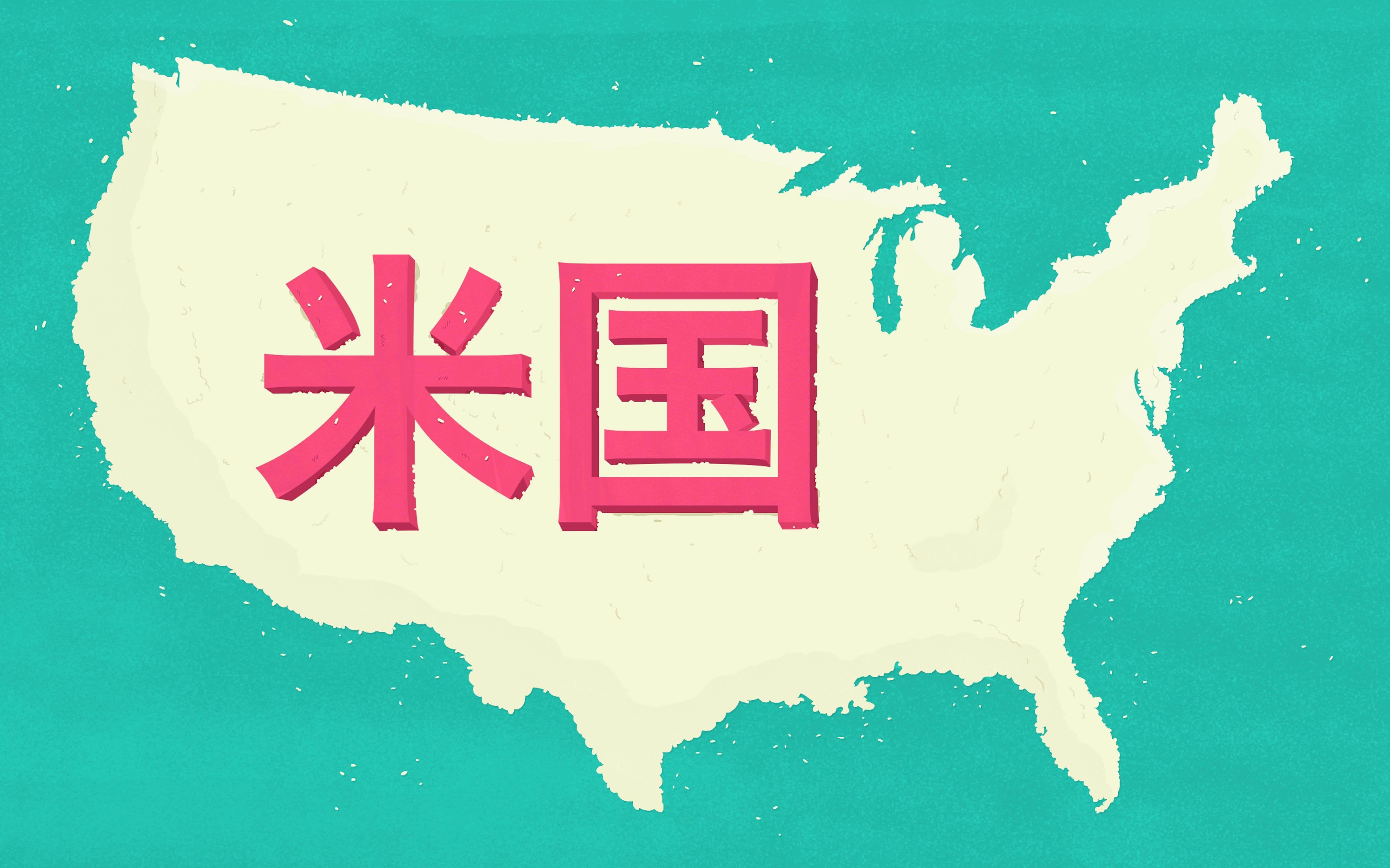 5120x3200 Weird Kanji: Unusual Readings and their Origins