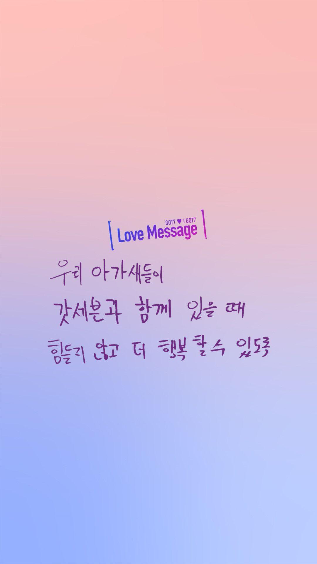 1080x1920 Wallpaper Message