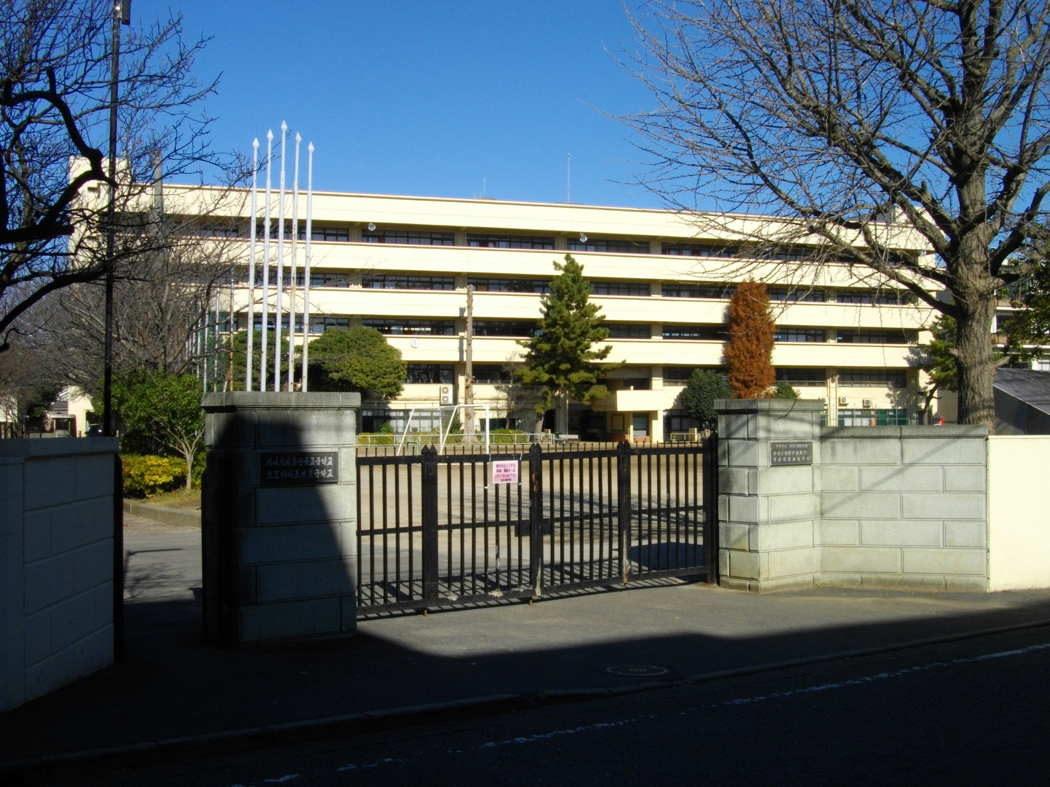2048x1536 Kanagawa Korean Jr./ Sr. High School