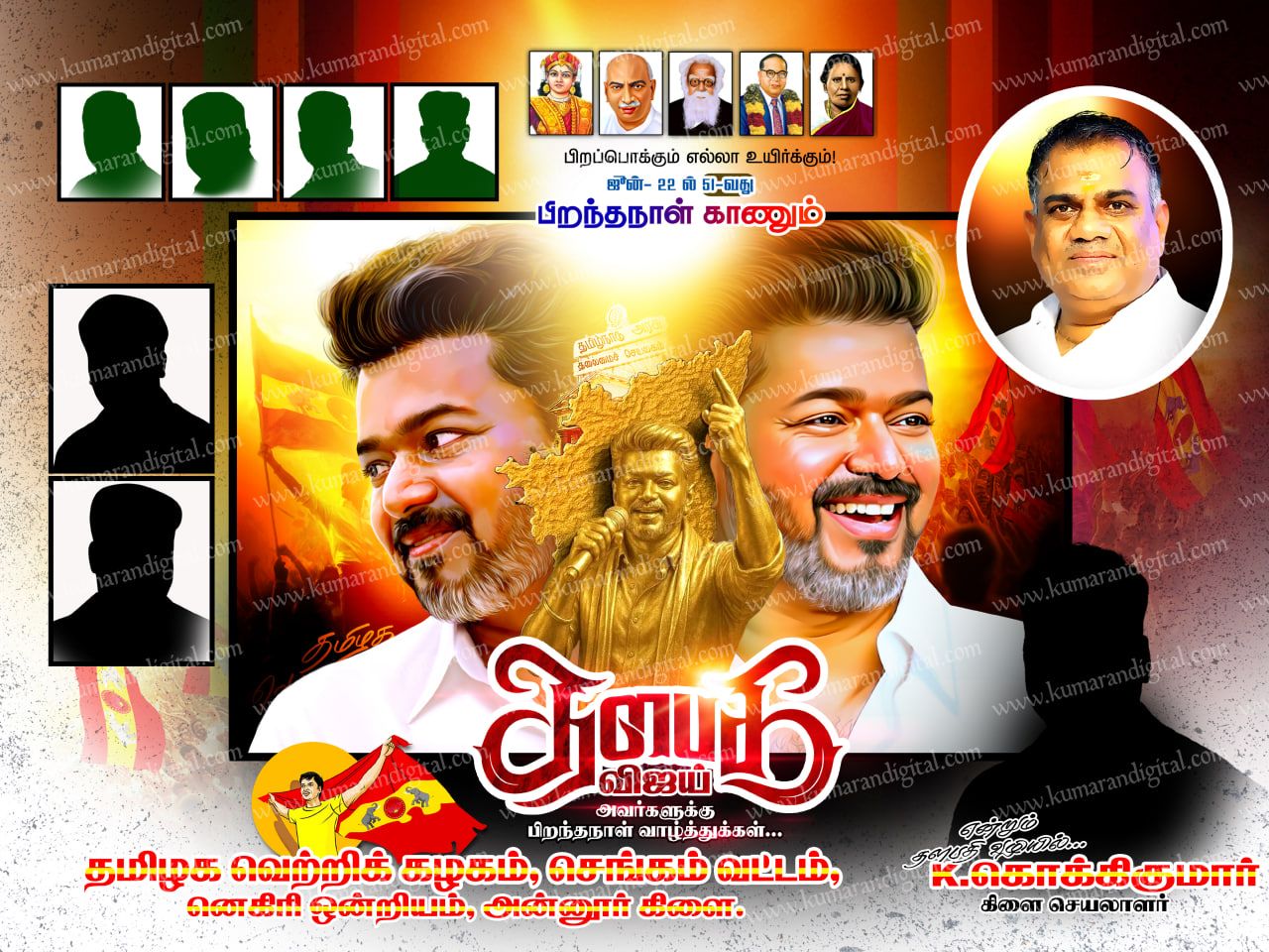 1280x960 TVK Vijay Birthday Design Psd File Collection Vol 06 Digital Flex Banner Design