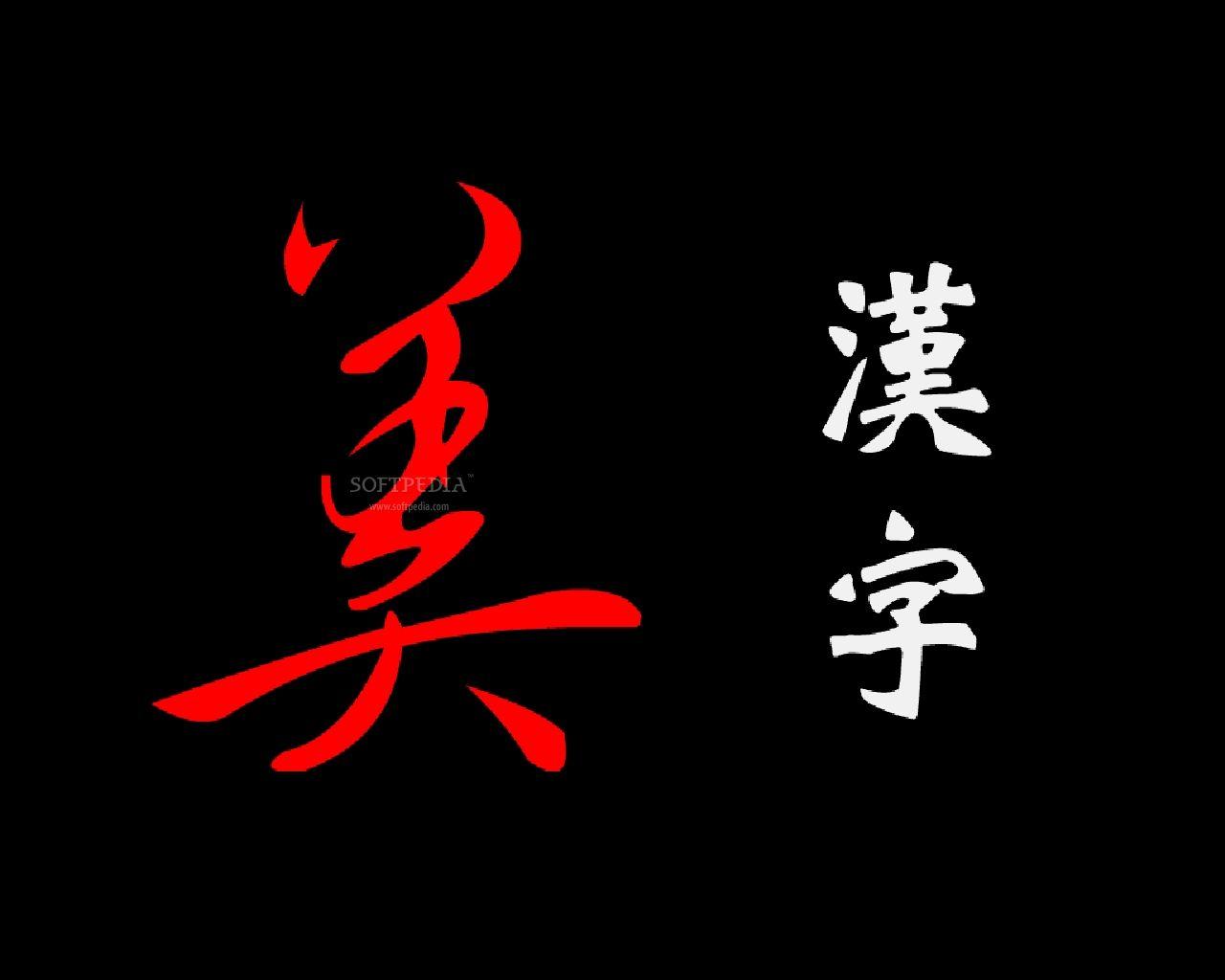1280x1024 Chinese Letters Wallpaper