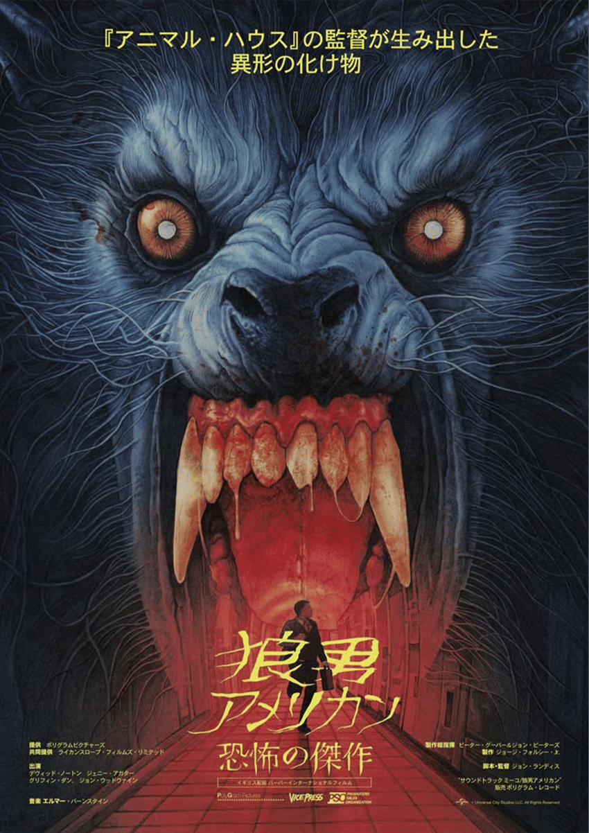 850x1202 An American Werewolf in London by Gabz Movie Poster