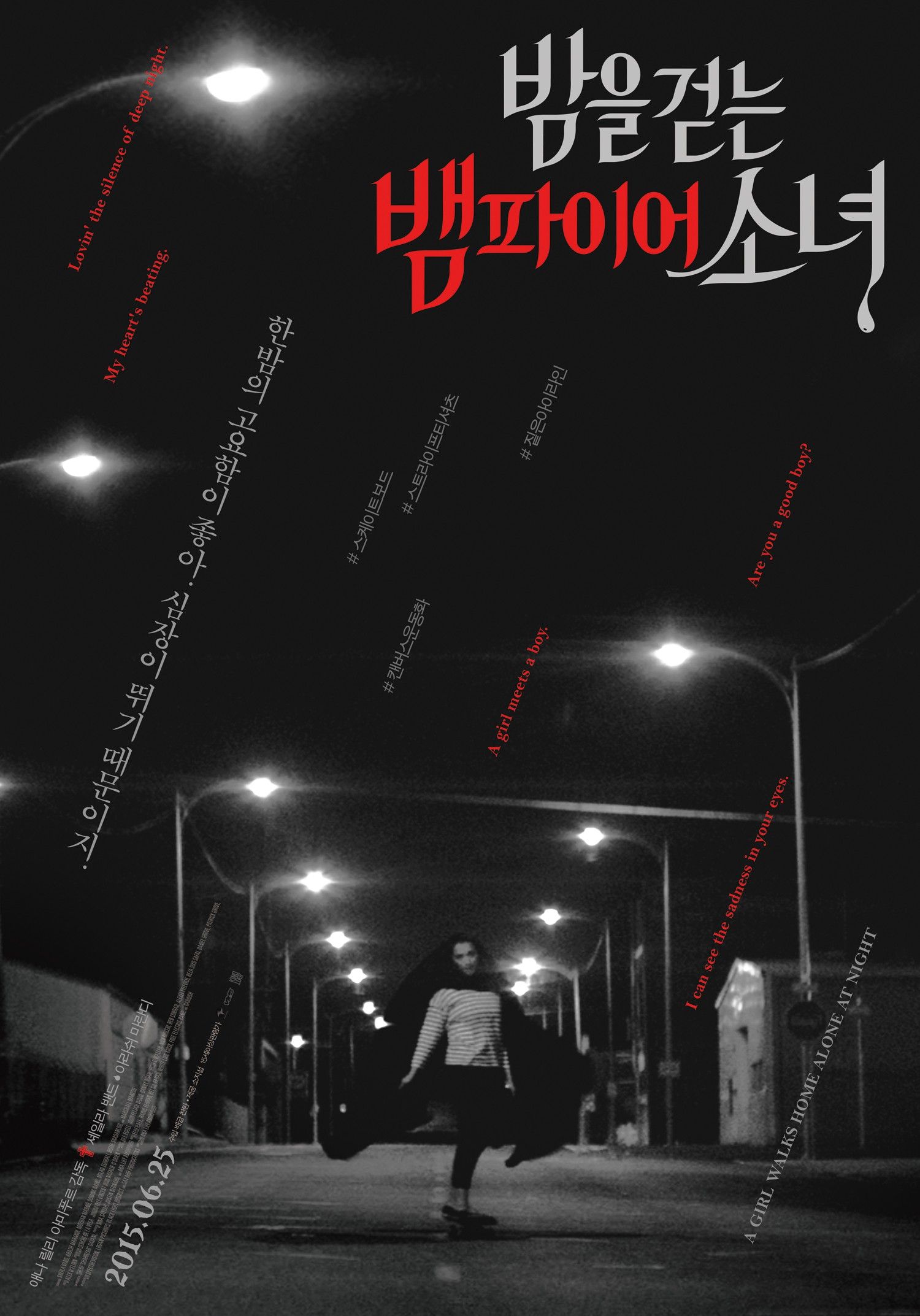 1500x2145 A Girl Walks Home Alone at Night ( of 4): Mega Sized Movie Poster Image