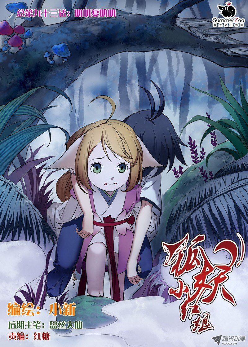 800x1120 Fox Spirit Matchmaker ideas. fox spirit, fox, matchmaker