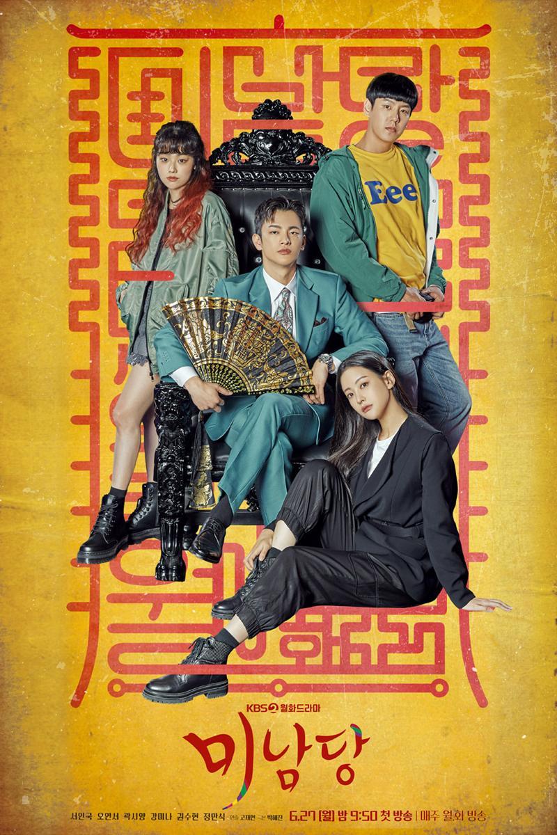 800x1200 Café Minamdang (TV Series) (2022)