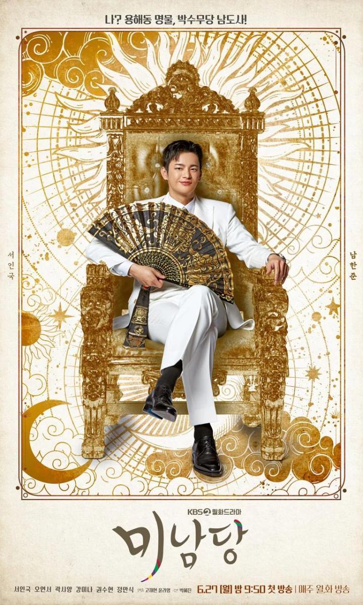 720x1200 Café Minamdang (TV Series) (2022)