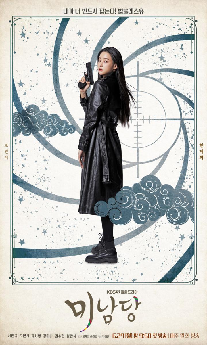 720x1200 Café Minamdang (TV Series) (2022)