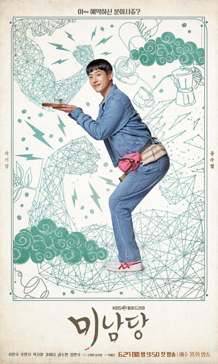 720x1200 Café Minamdang (TV Series) (2022)