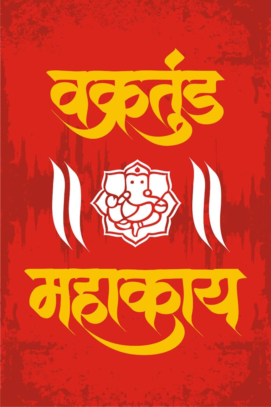 933x1400 Vakratunda Mahakaya Ganesh Graphic Art Poster Prints by Raghuraman. Buy Posters, Frames, Canvas & Digital Art Prints. Small, Compact, Medium and Large Variants