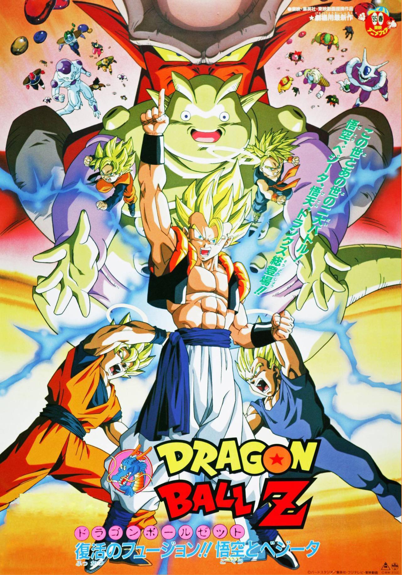 1280x1829 Dragon Ball Z: Fusion Reborn (1995)