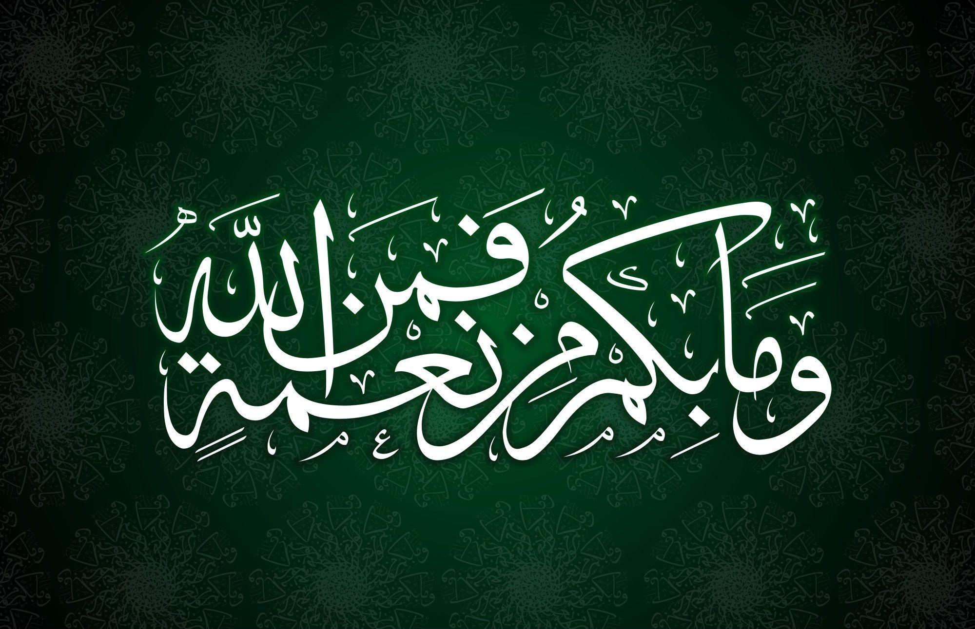 2000x1291 Gods Blessing In Arabic 壁紙画像.com :