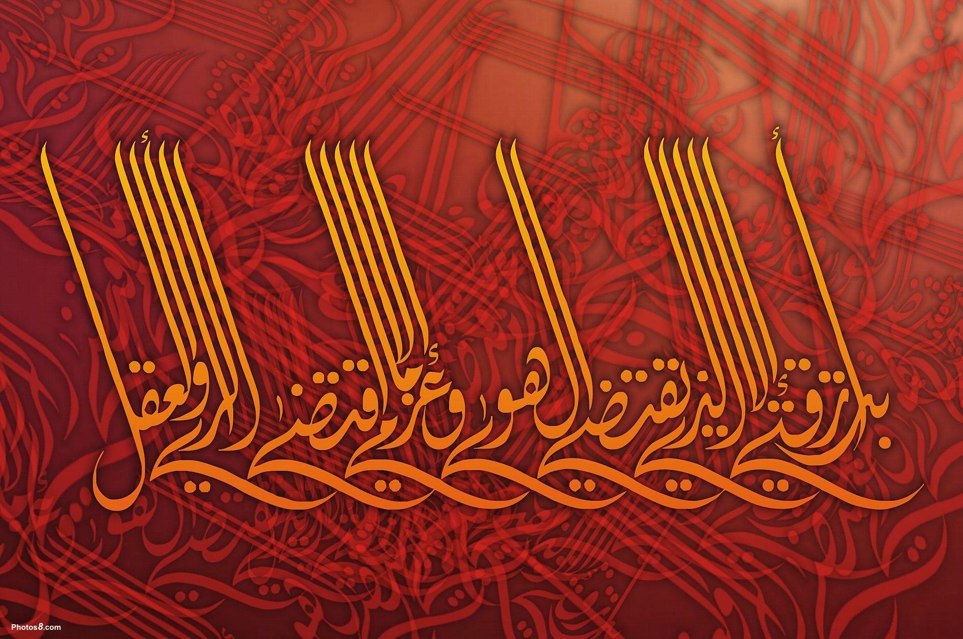 1891x1254 Arab Wallpaper : Rendezvous In The Middle East