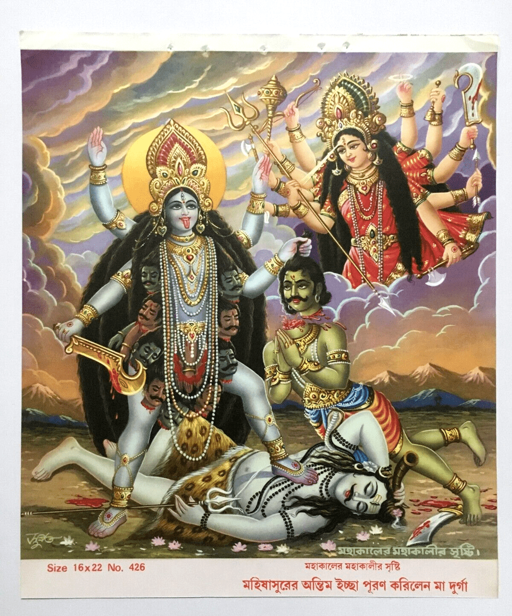 997x1200 Original India Calendar Art Print GODDESS KALI SHIVA & DURGA 15in x 17.75in