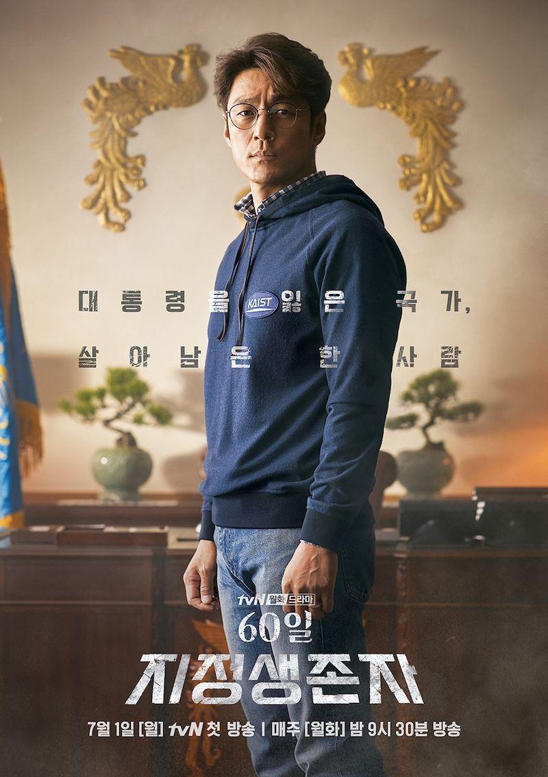 800x1134 Designated Survivor: 60 Days