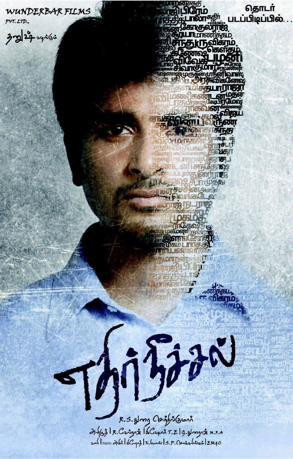Ethir Neechal Wallpapers Top Free Ethir Neechal Backgrounds