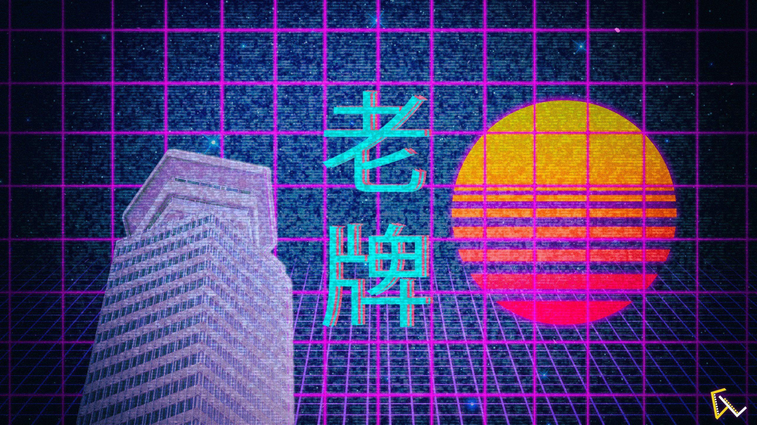 2560x1440 Dark Vaporwave Overlays