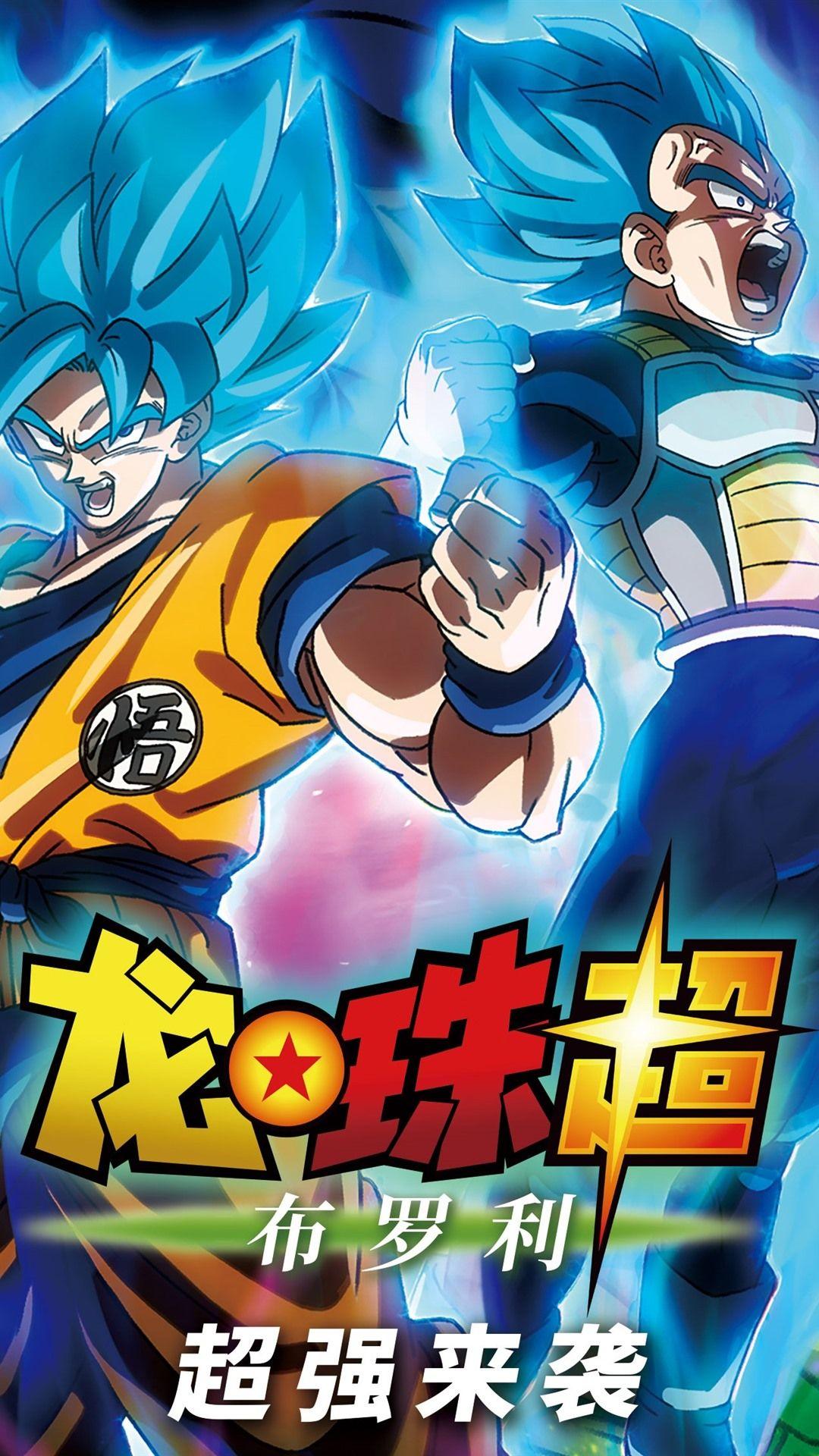 1080x1920 Free download Dragon Ball Super Broly 1080x1920 iPhone 8766S Plus wallpaper [1080x1920] for your Desktop, Mobile & Tablet. Explore Dragon Ball iPhone XR Wallpaper. Dragon Ball iPhone XR Wallpaper