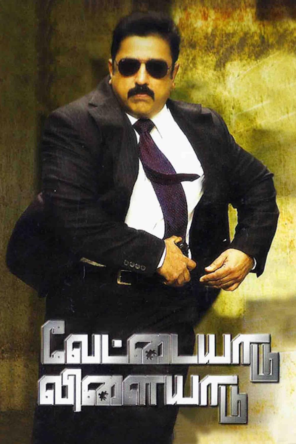 1000x1500 Online Anniyan Tamil Movies. Anniyan Tamil Movies Live