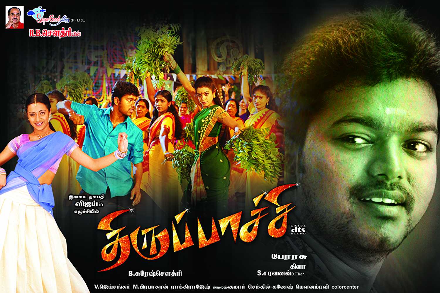 1500x1000 THIRUPACHI MOVIE Photo, Image and Wallpaper