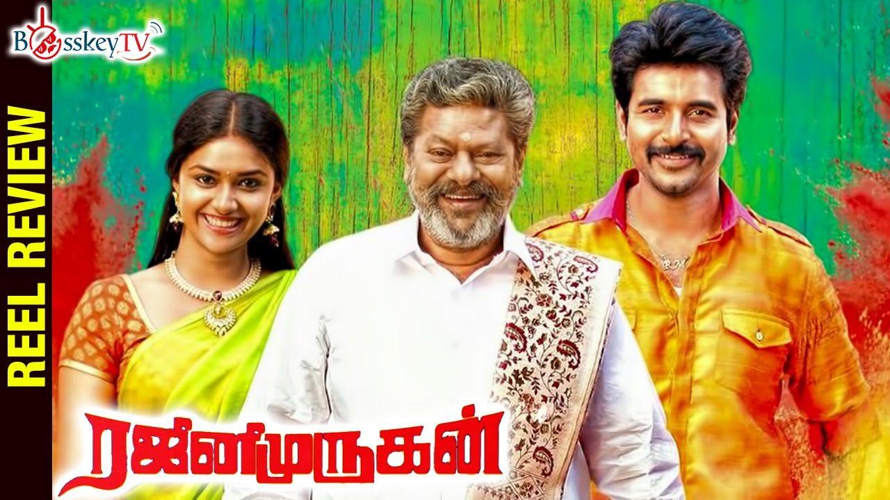 1280x720 Rajini Murugan Latest Tamil Movie Review. Siva Karthikeyan. Soori