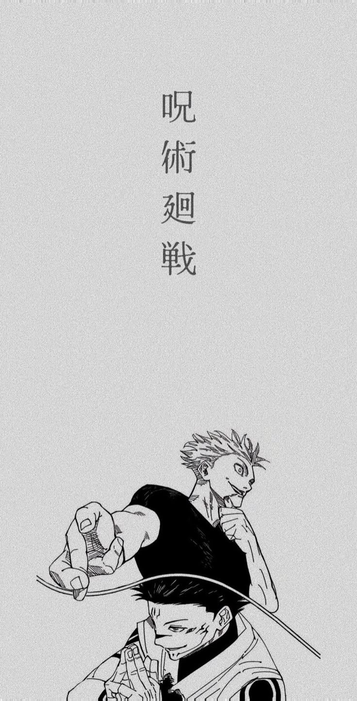 736x1446 Gojo & Sukuna wallpaper