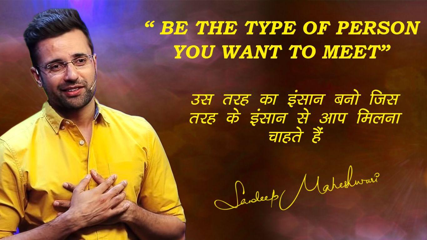 1366x768 QUOTES BY SANDEEP MAHESHWARI 66