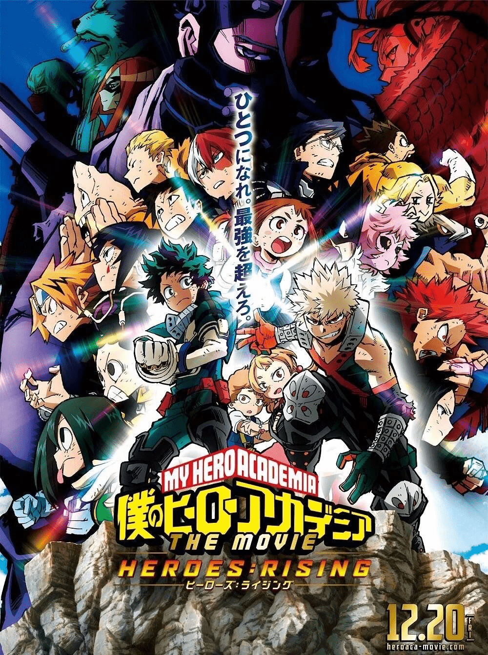 1000x1343 My Hero Academia: Heroes: Rising (僕のヒーローアカデミア THE MOVIE ヒーローズ:ライジング Boku no Hīrō Akademia Za Mūbī Hīrōzu:Raijingu) was announced. Hero poster, Hero movie, My hero