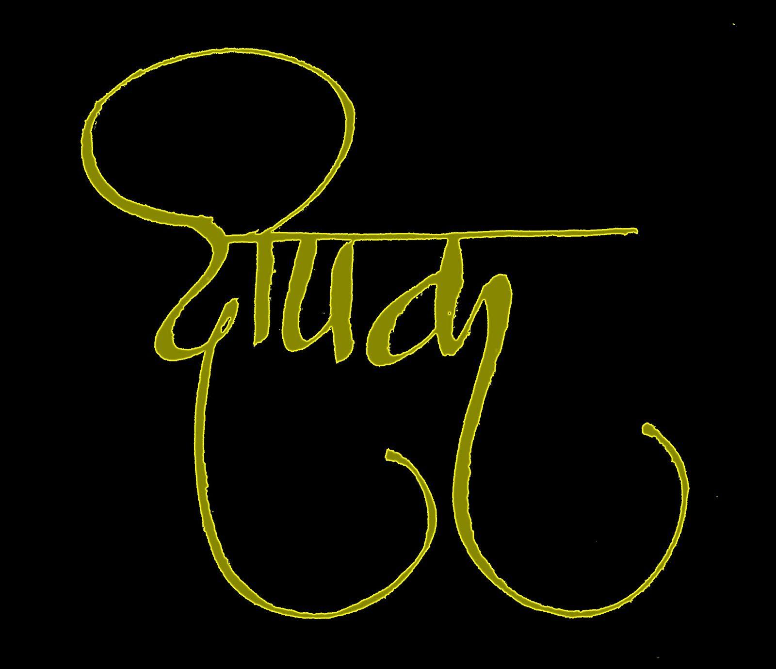 1600x1379 दीपक. welcome to my leisure