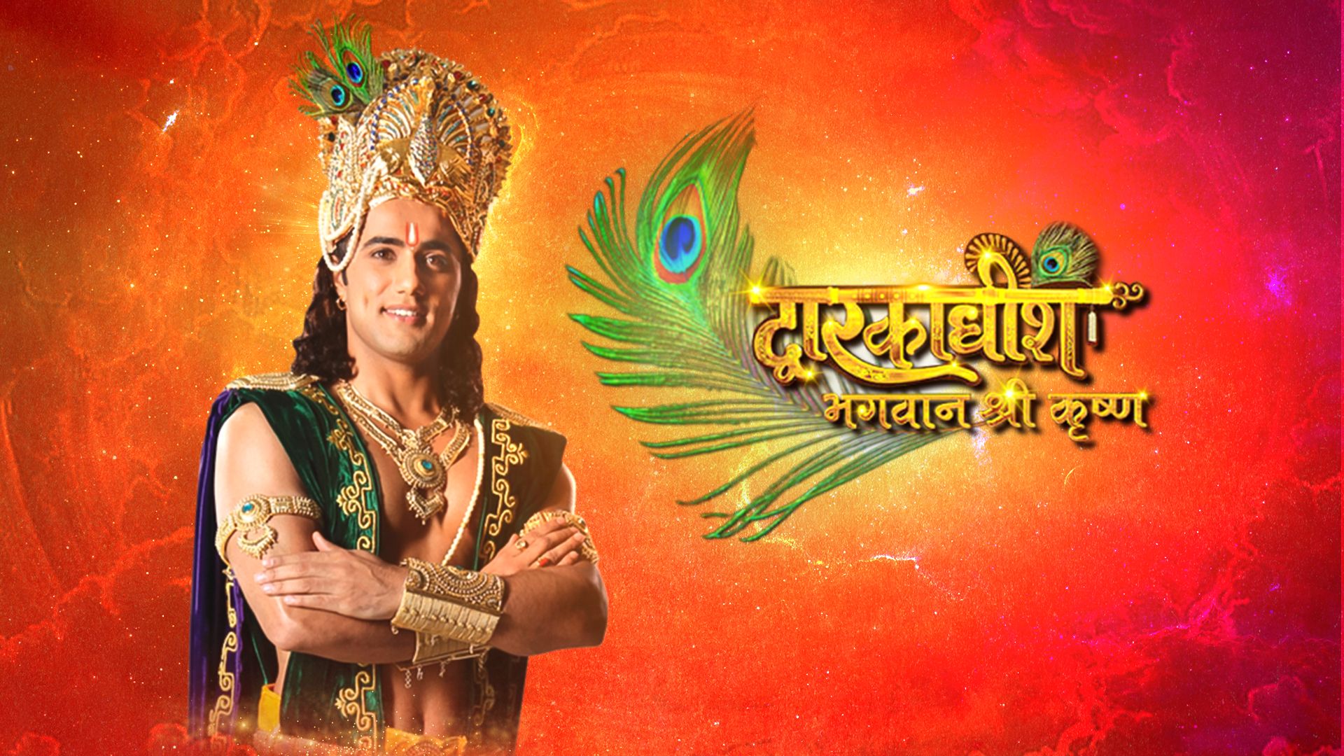 1920x1080 DWARKADHEESH BHAGWAAN SHREE KRISHNA S1. EP 1 01 11 TV Serial Online This Episode On