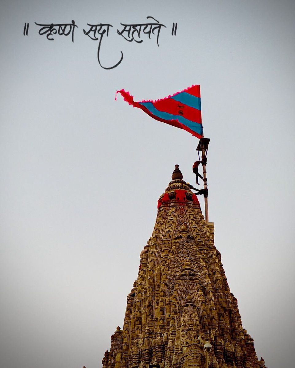 961x1200 Jai Dwarkadhish