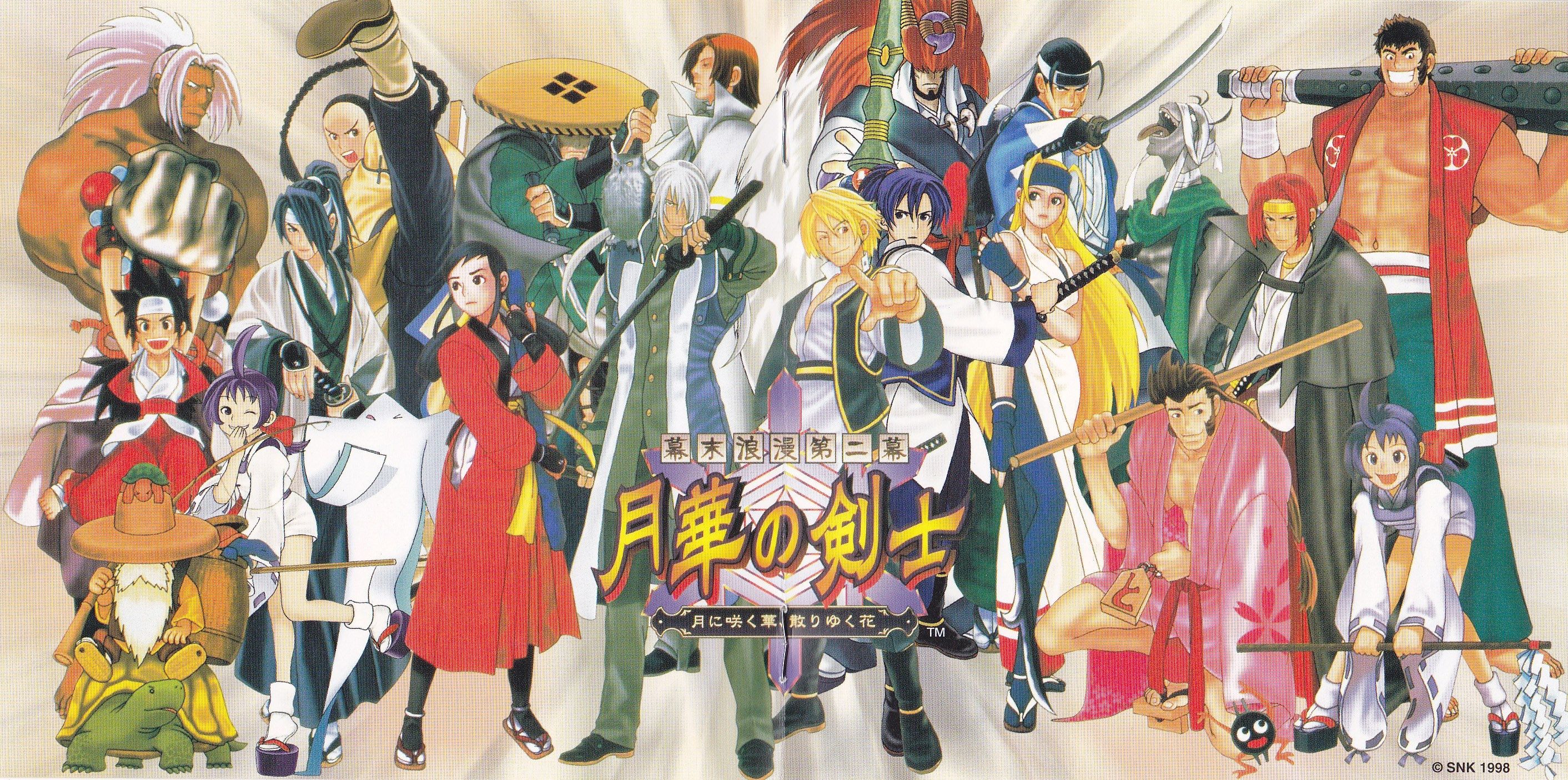 2824x1404 THE LAST BLADE 2 ARRANGE SOUND TRAX (1999) MP3 Soundtracks for FREE!