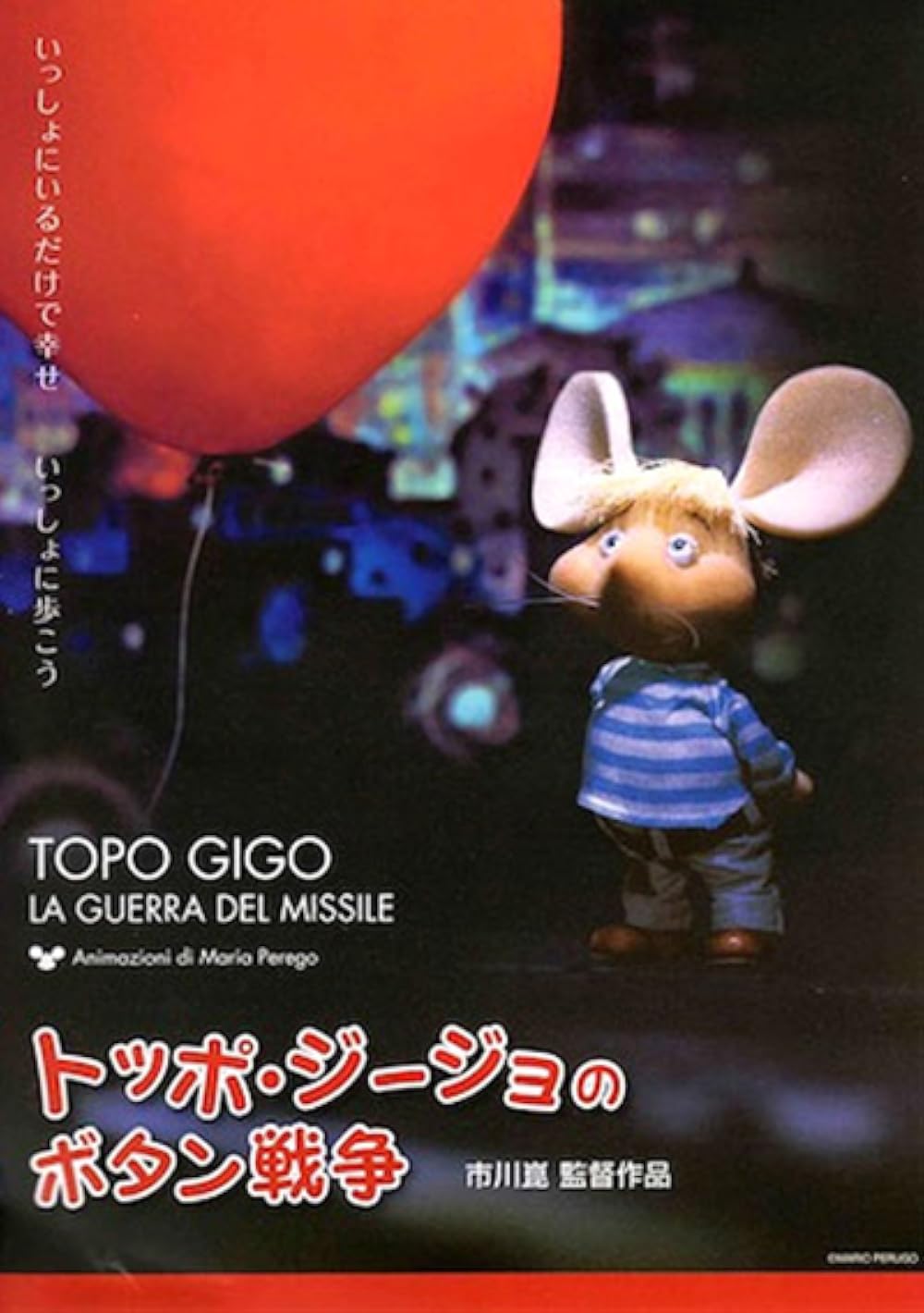 1000x1420 Topo Gigio and the Missile War (1967)