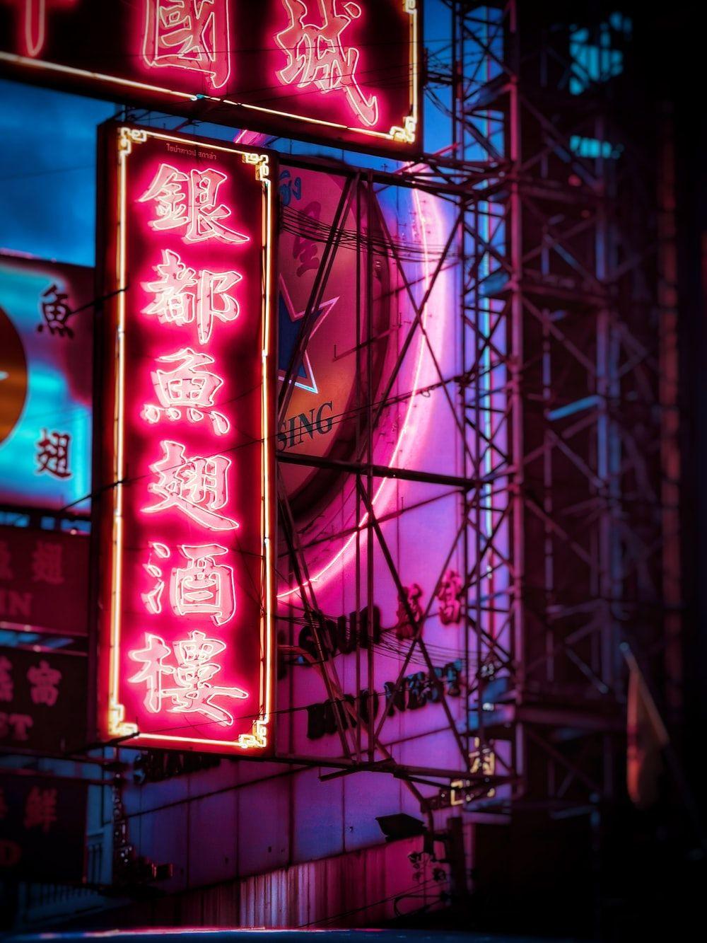 1000x1333 Neon Vibe Picture. Download Free Image