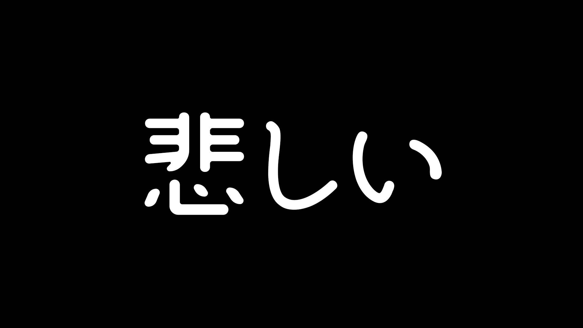 Sad Japanese Wallpaper