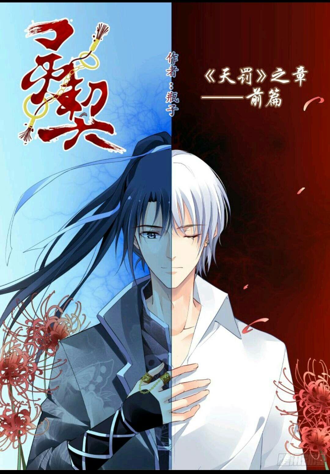1080x1549 Pin em 灵契