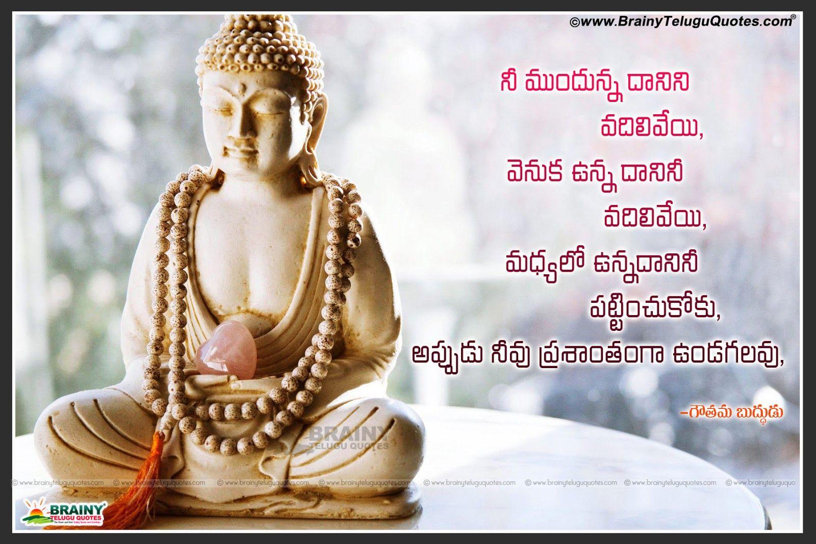 1600x1067 Inspirational gautama buddha quotes in telugu with png image. BrainyTeluguQuotes.comTelugu quotes. English quotes. Hindi quotes. Tamil quotes. Greetings