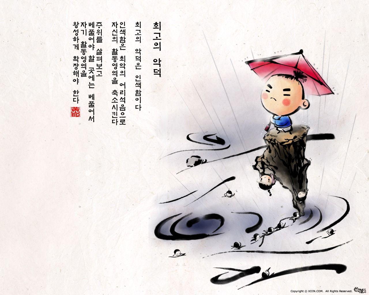1280x1024 South Korea ink wash cartoon wallpaper Wallpaper Download Korea ink wash cartoon wallpaper Wallpaper Wallpaper Site