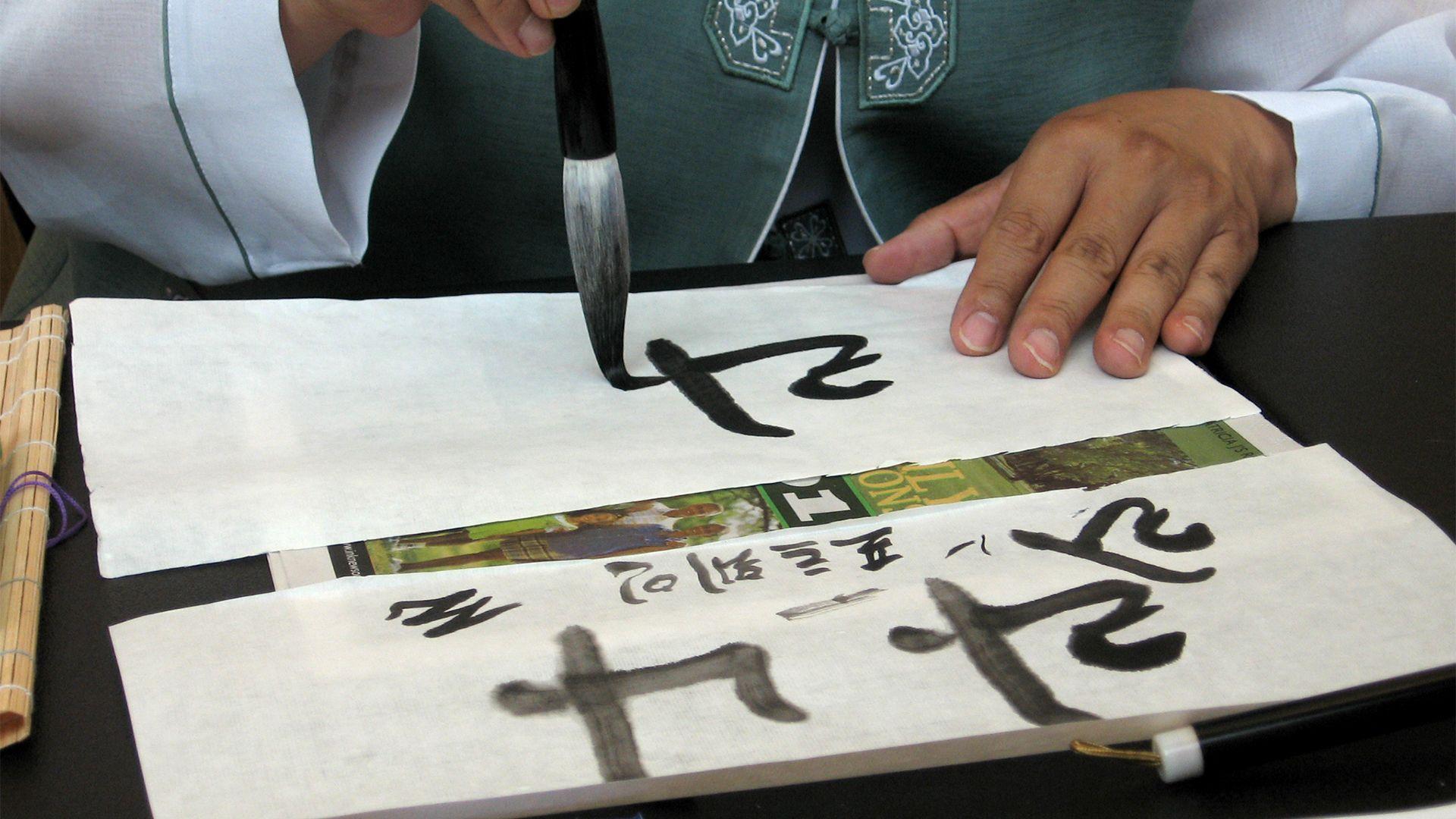 1920x1080 Korean calligraphy. Loving Korean. Boyfriend in Korea