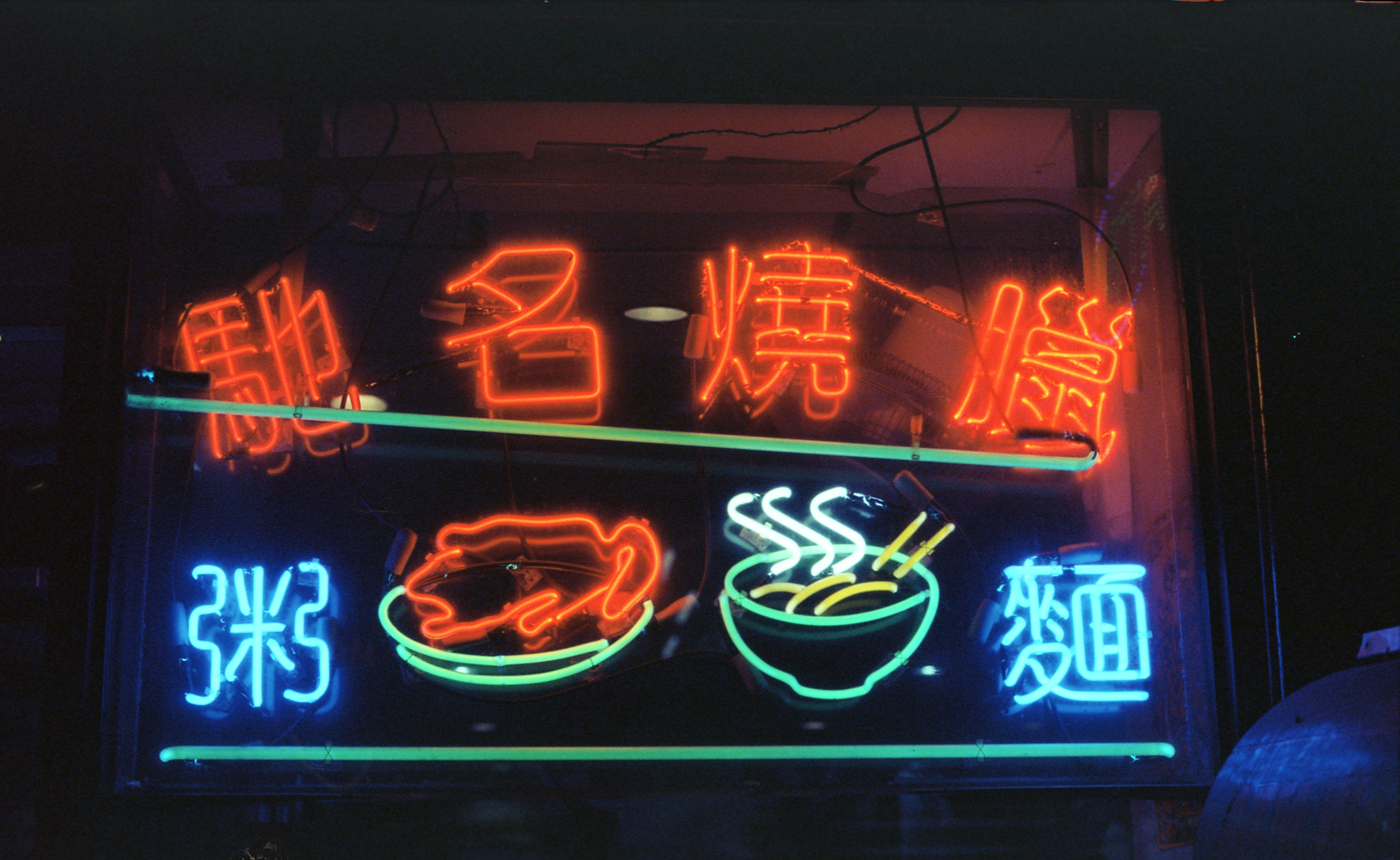 9066x5567 Night Fast Food Neon Noodles Hong Kong Wallpaper:9066x5567