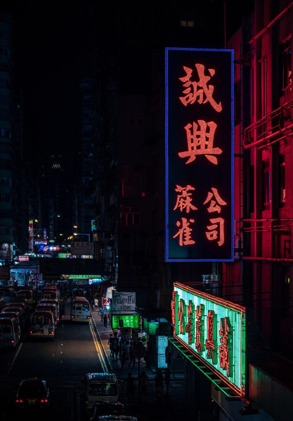 Neon Hong Kong Wallpapers - Top Free Neon Hong Kong Backgrounds 